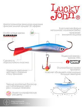 Балансир LJ NORDIC 5 50мм / 15HRT (інд.уп)