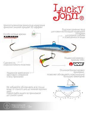 Балансир Lucky John FIN 5 із тр. 70мм/15H блістер