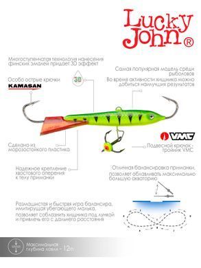 Балансир Lucky John CLASSIC 7 з тр. 70мм/36RT блістер