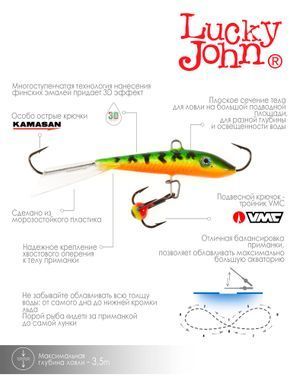 Балансир Lucky John FIN 3 із тр. 40мм/20 блістер