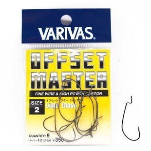 Гачок офсетний Varivas Offset Master Light Class #2 9pcs (VA 70403)