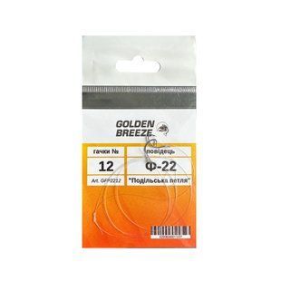 Поводок Golden Breeze двойной фидерный Ф-22 (подольская петля) №12, леска 0,22мм (1шт\уп)
