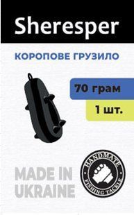 Карповое грузило SHERESPER 150 г (1 шт.)