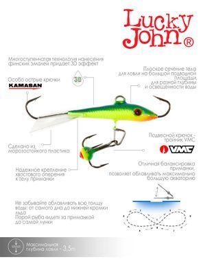 Балансир Lucky John FIN 3 із тр. 40мм/29 блістер