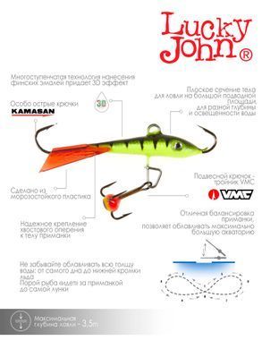 Балансир Lucky John FIN 3 із тр. 40мм/31RT блістер