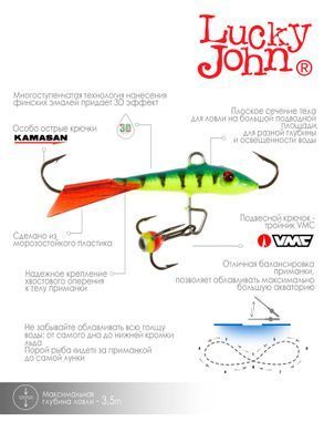 Балансир Lucky John FIN 3 із тр. 40мм/36RT блістер