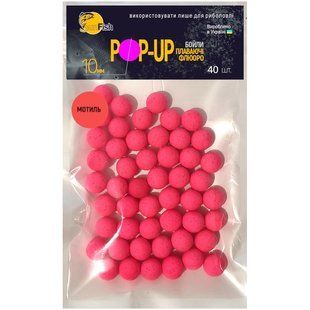 Бойлы Плавающие Флюоро SunFish Pop-Up Мотыль 10mm 40шт (SF220855)