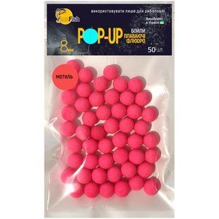Бойлы Плавающие Флюоро SunFish Pop-Up Мотыль 8mm 50шт (SF220026)