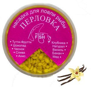 Насадка перловка KING FISH 150мл ваніль