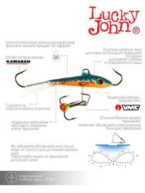 Балансир Lucky John FIN 3 із тр. 40мм/53 блістер