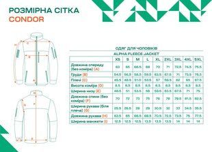Куртка Condor-Clothing Alpha Fleece Jacket L Olive Drab