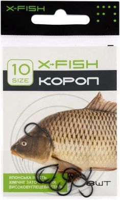 Крючок X-Fish Карп #8 (8 шт/уп)