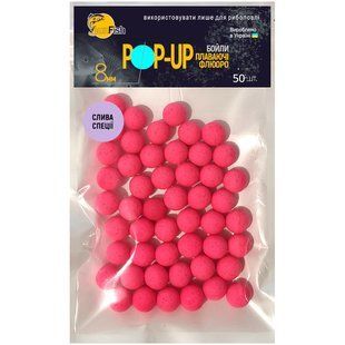 Бойлы Плавающие Флюоро SunFish Pop-Up Слива Специи 8mm 50шт (SF220662)