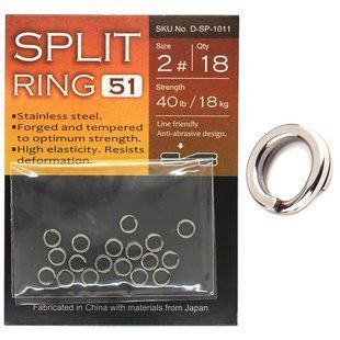Кольца заводные BKK Split Ring-51 #2 (D-SP-1011)