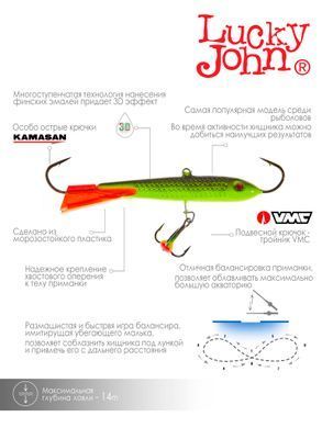 Балансир Lucky John CLASSIC 8 з тр. 80мм/31RT блістер