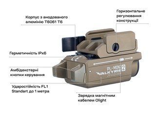 Фонарь Olight PL-Mini 2 Valkyrie, ц:desert tan